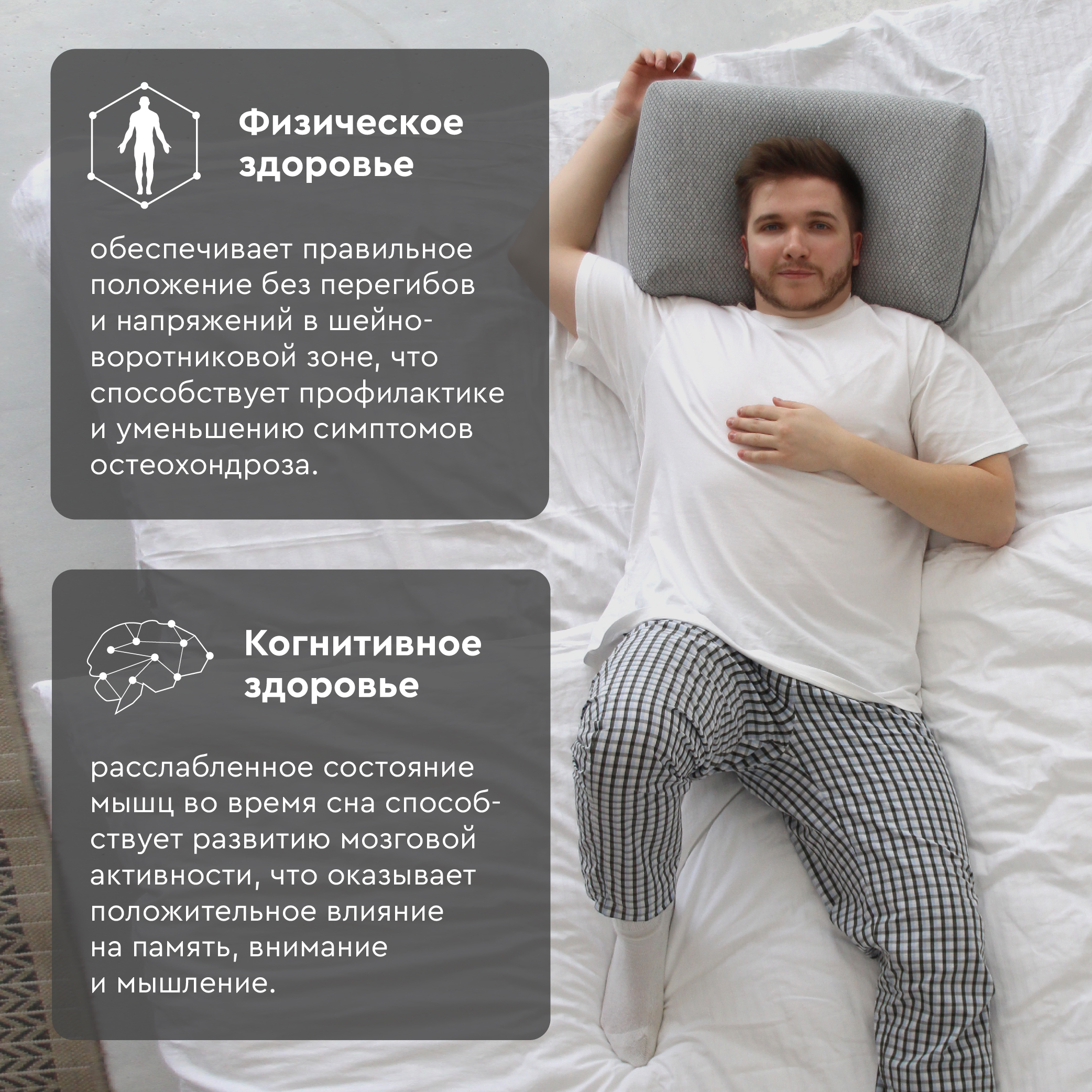 Арт_FBV-025_ФО_Анатомическая подушка_Classsic Big-04