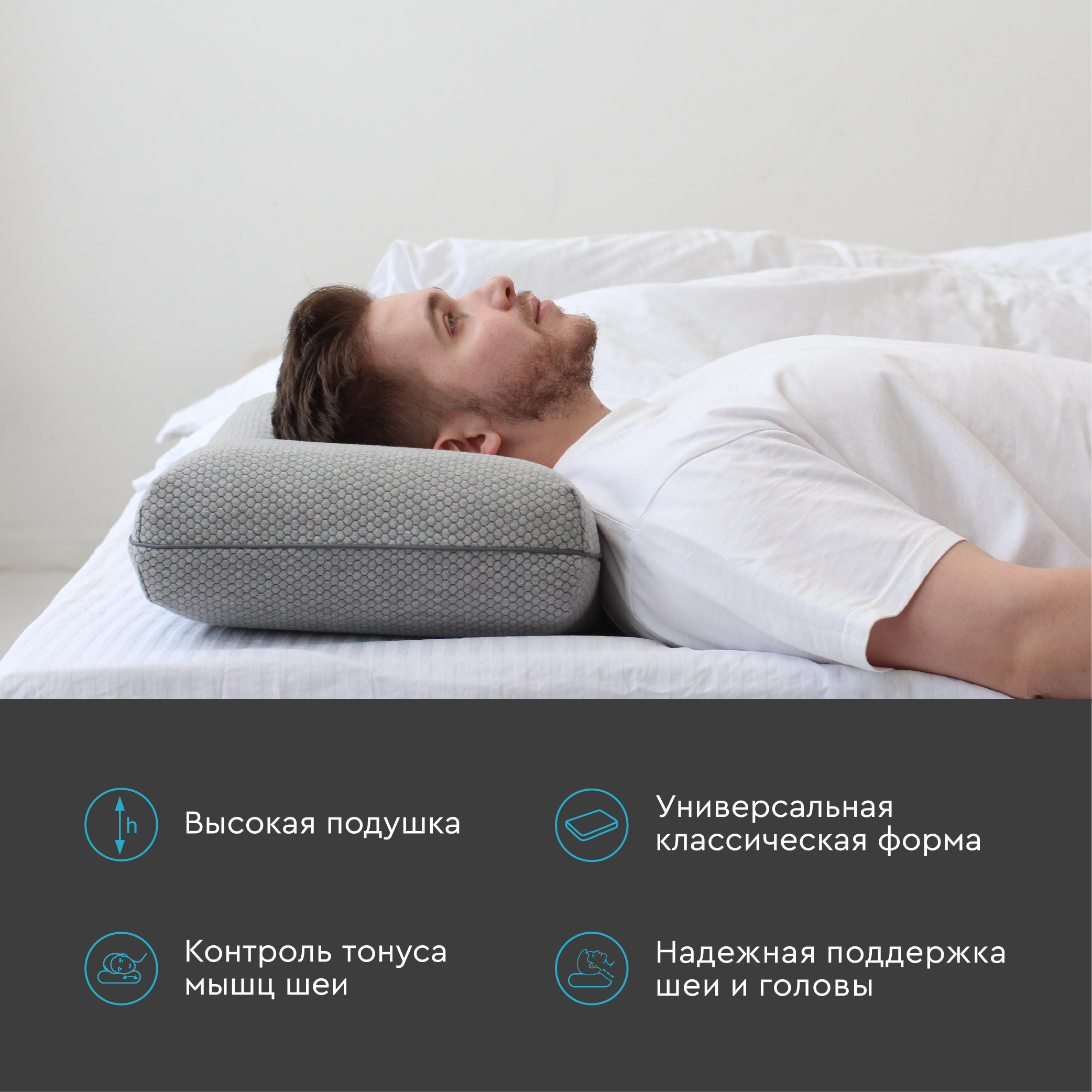 Арт_FBV-025_ФО_Анатомическая подушка_Classsic Big-05