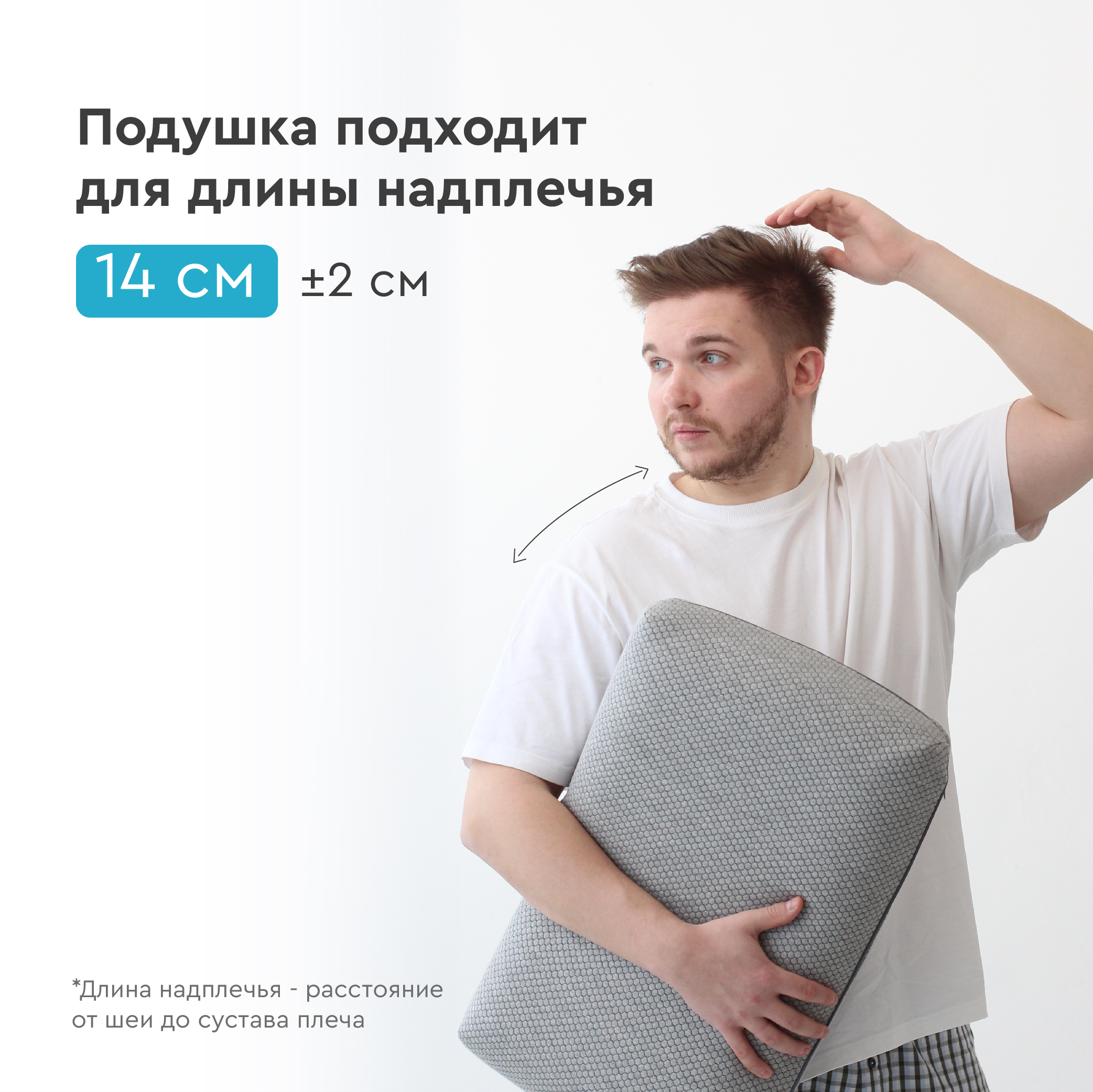 Арт_FBV-025_ФО_Анатомическая подушка_Classsic Big-06