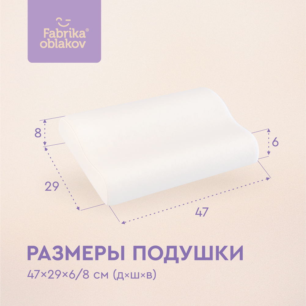 Арт_М.1.2.3_ФО_Ортопедическая подушка_эрго kids_молочная_детская_03