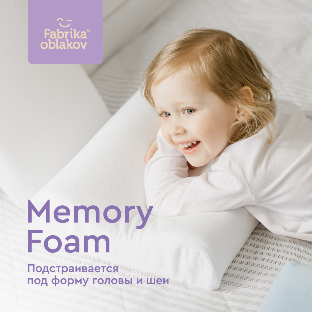 Арт_М.1.2.3_ФО_Ортопедическая подушка_эрго kids_молочная_детская_04