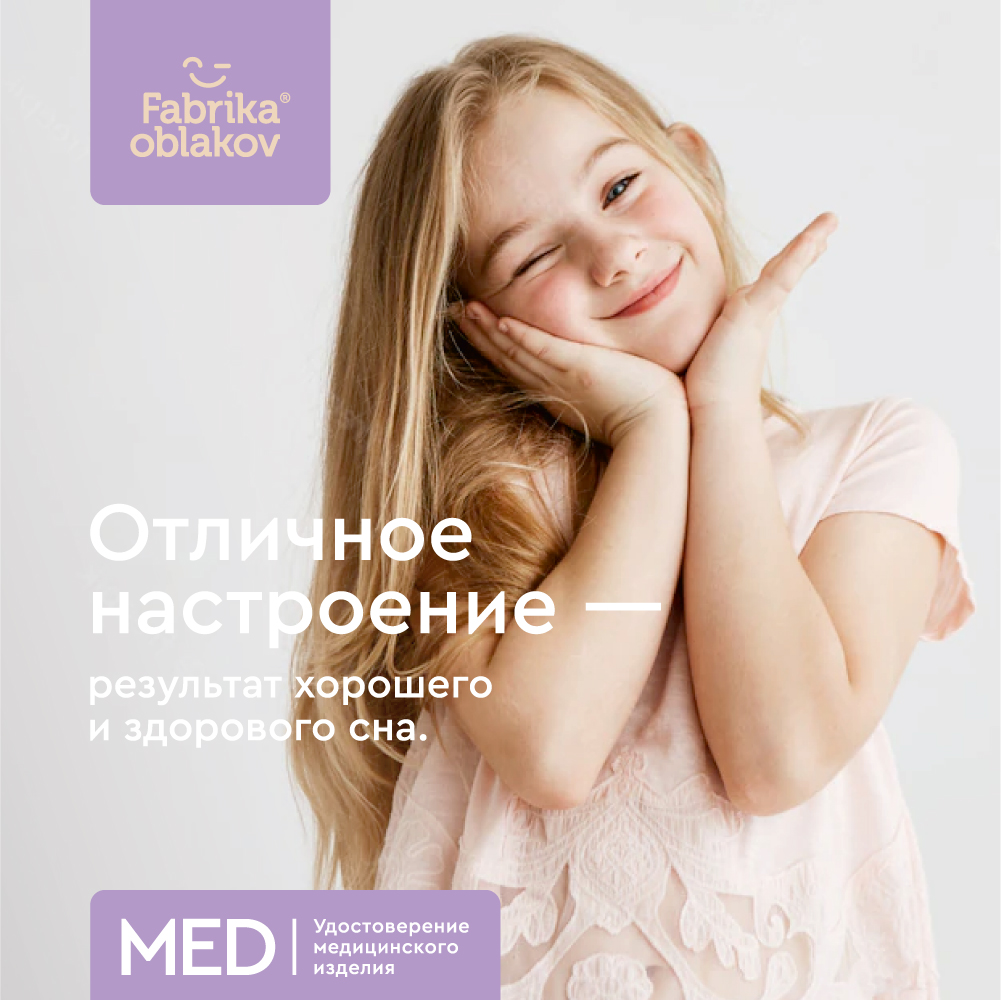 Арт_М.1.2.3_ФО_Ортопедическая подушка_эрго kids_розовая_детская_09