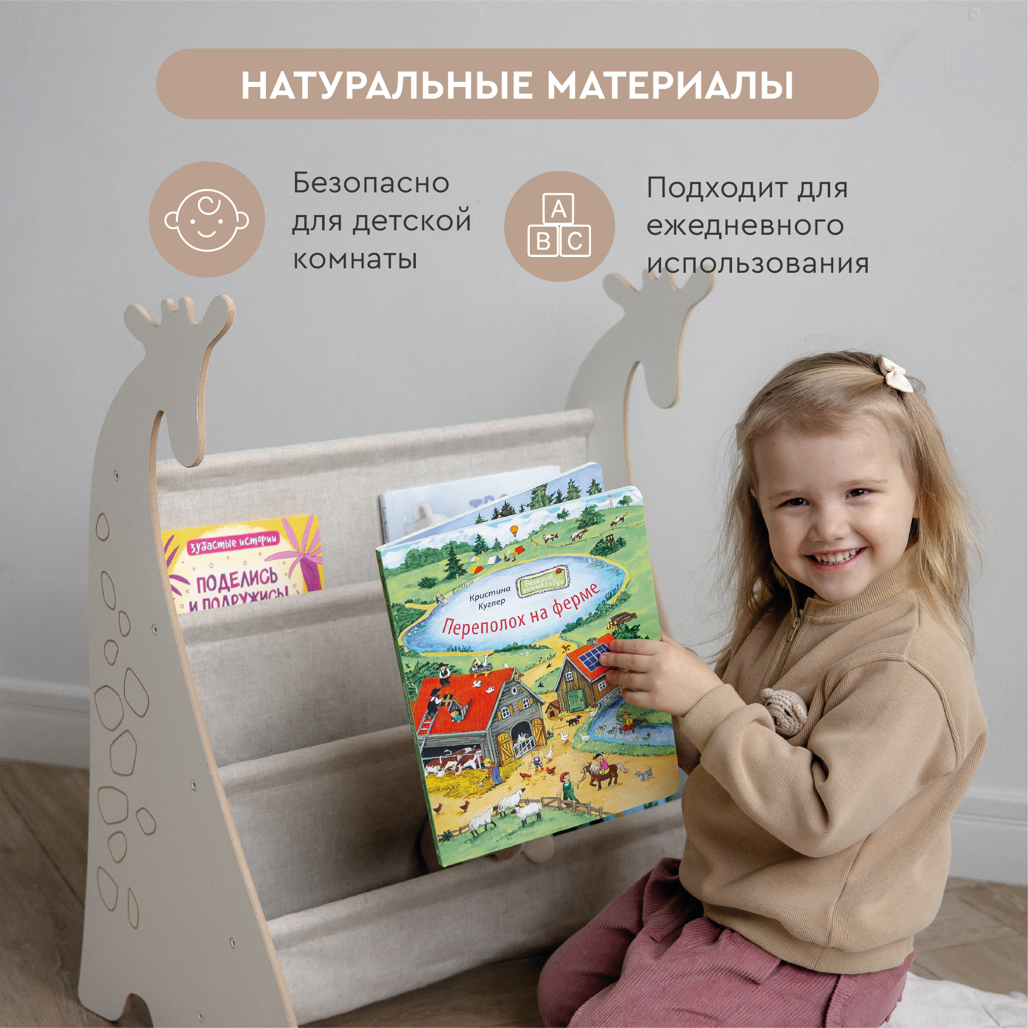жираф-03